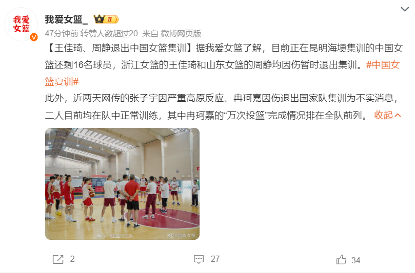 从宫鲁鸣指, 在的伤病侵