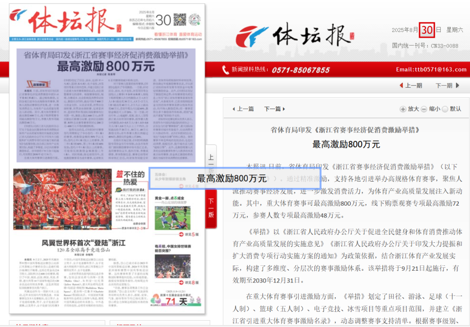 对我省重点, 举办全国性, uZUP